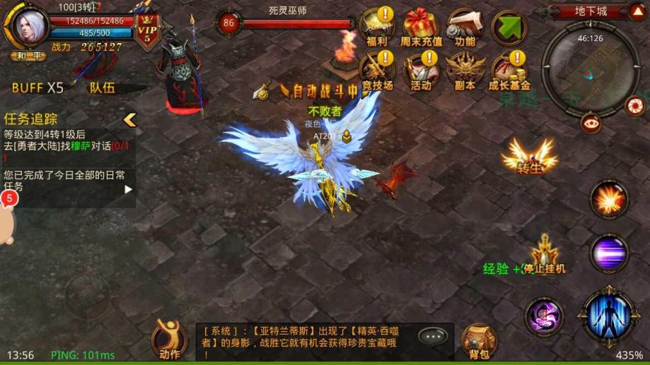全民奇迹加装备怎么获得