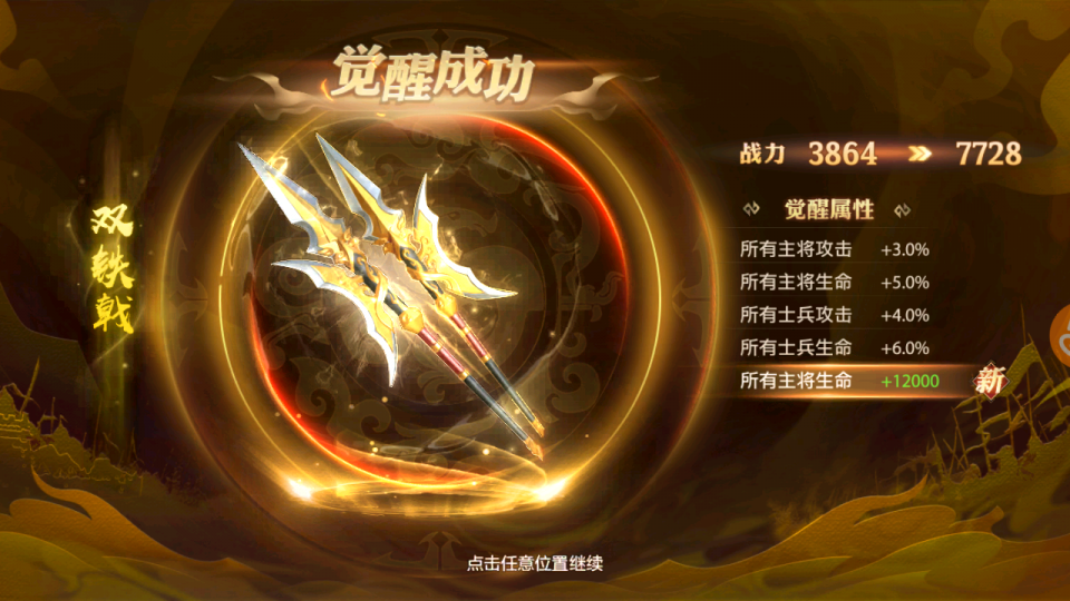 少年三国志神赵云怎么得