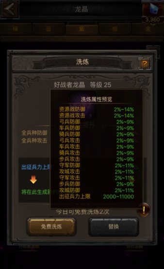 列王的纷争木材资源怎么获取