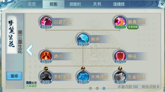 诛仙手游相爷在哪里