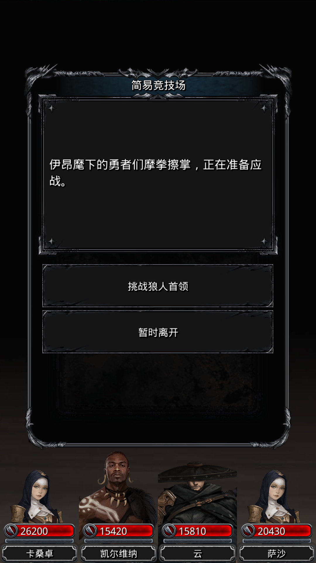 地下城堡2潜伏者哪个好