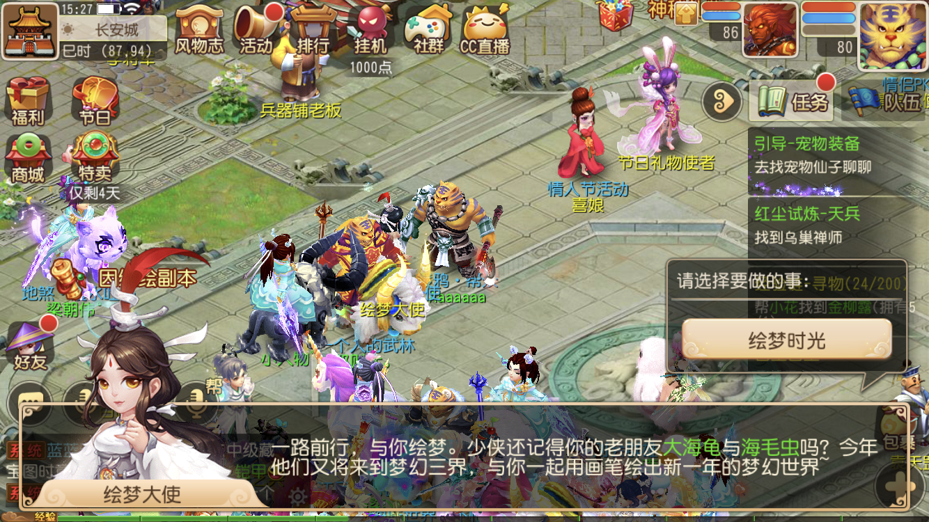 梦幻西游红锁商人如何交易 梦幻西游红锁商人如何交易