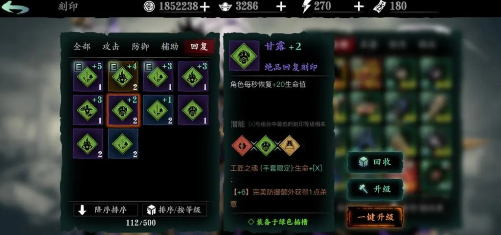 影之刃3荆棘是什么 影之刃3荆棘是什么