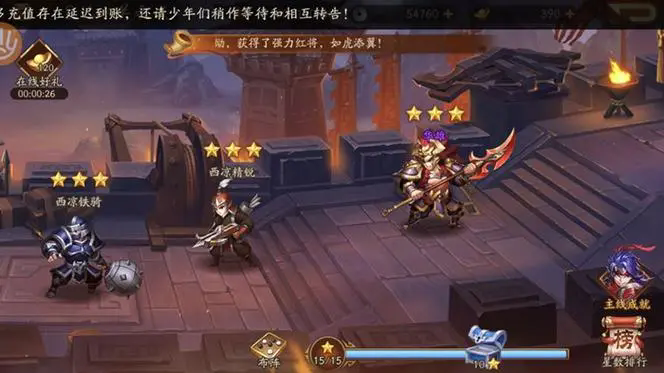 少年三国志名将令是怎么玩的