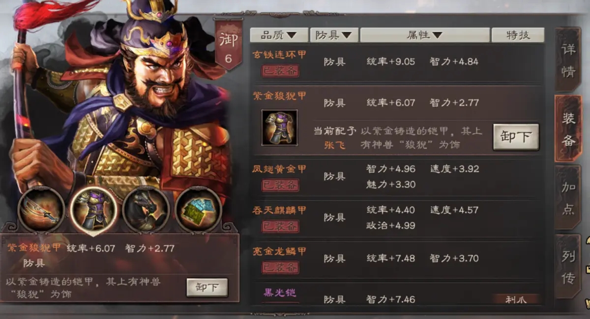 三国志战略版张飞如何开荒