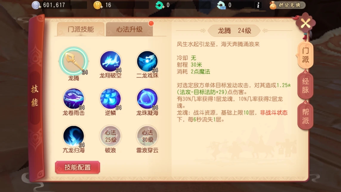 长安幻想卡69带什么宝宝