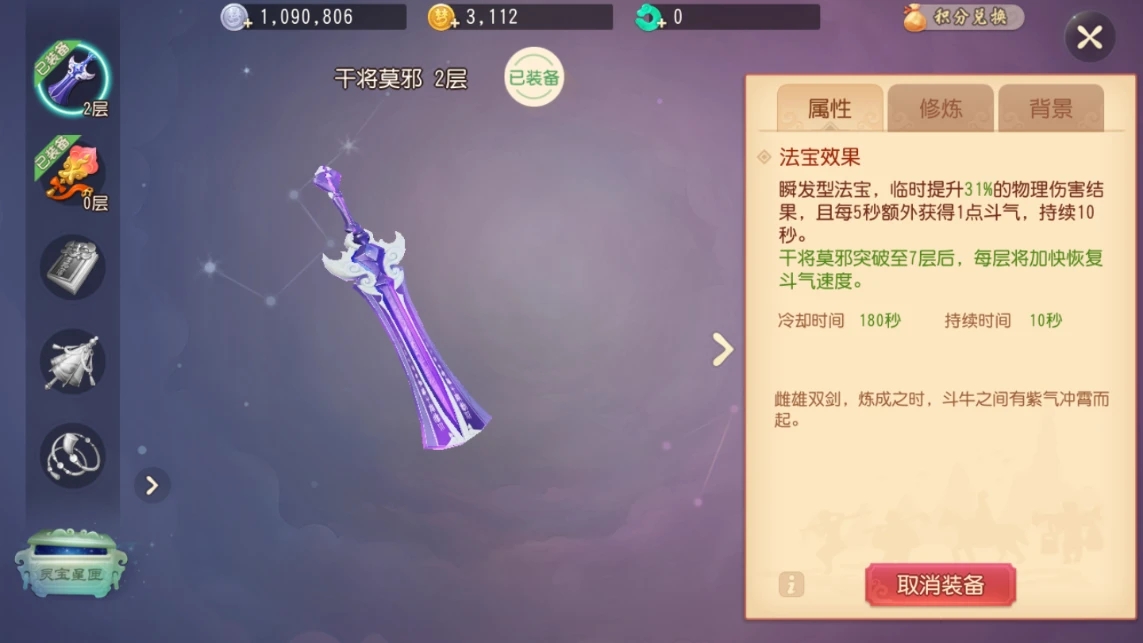 长安幻想卡69带什么宝宝