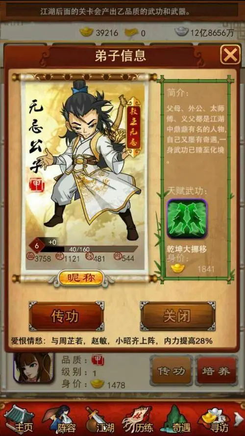 大掌门非r如何选择乙弟子 大掌门非r如何选择乙弟子