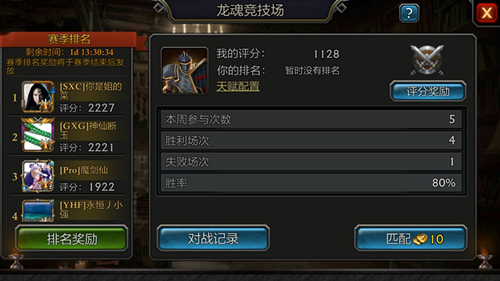 阿瓦隆之王怎么加战术攻击