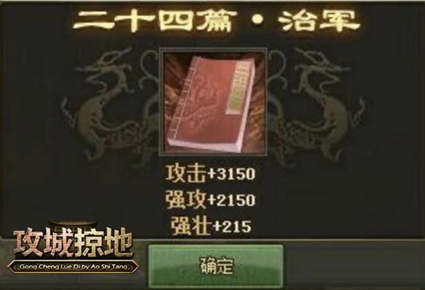攻城掠地楼兰怎么走