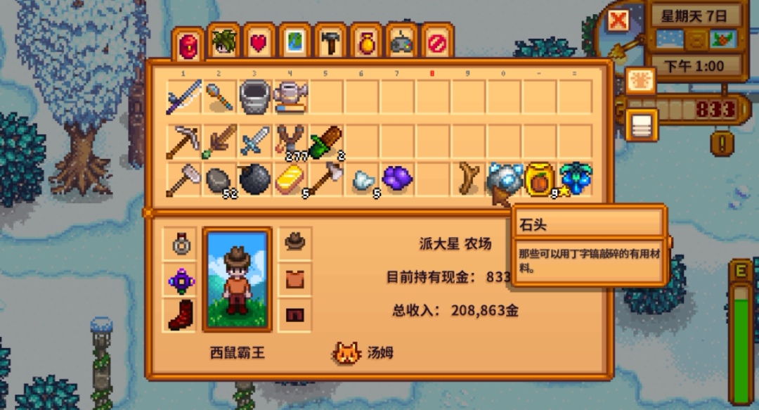 诛仙手游笔墨纸砚在哪儿使用 诛仙手游笔墨纸砚在哪儿使用