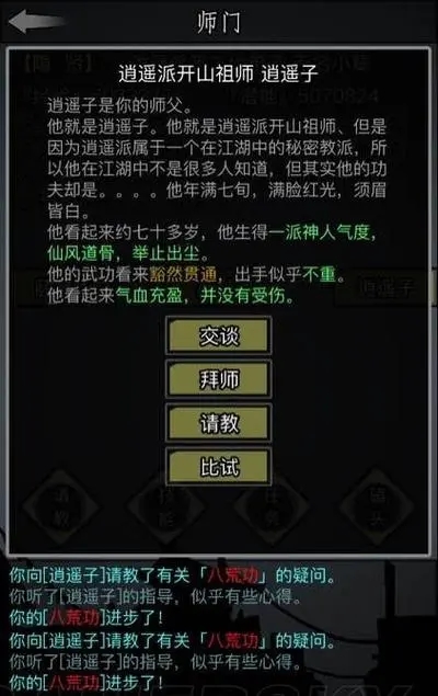 放置江湖心神有什么用