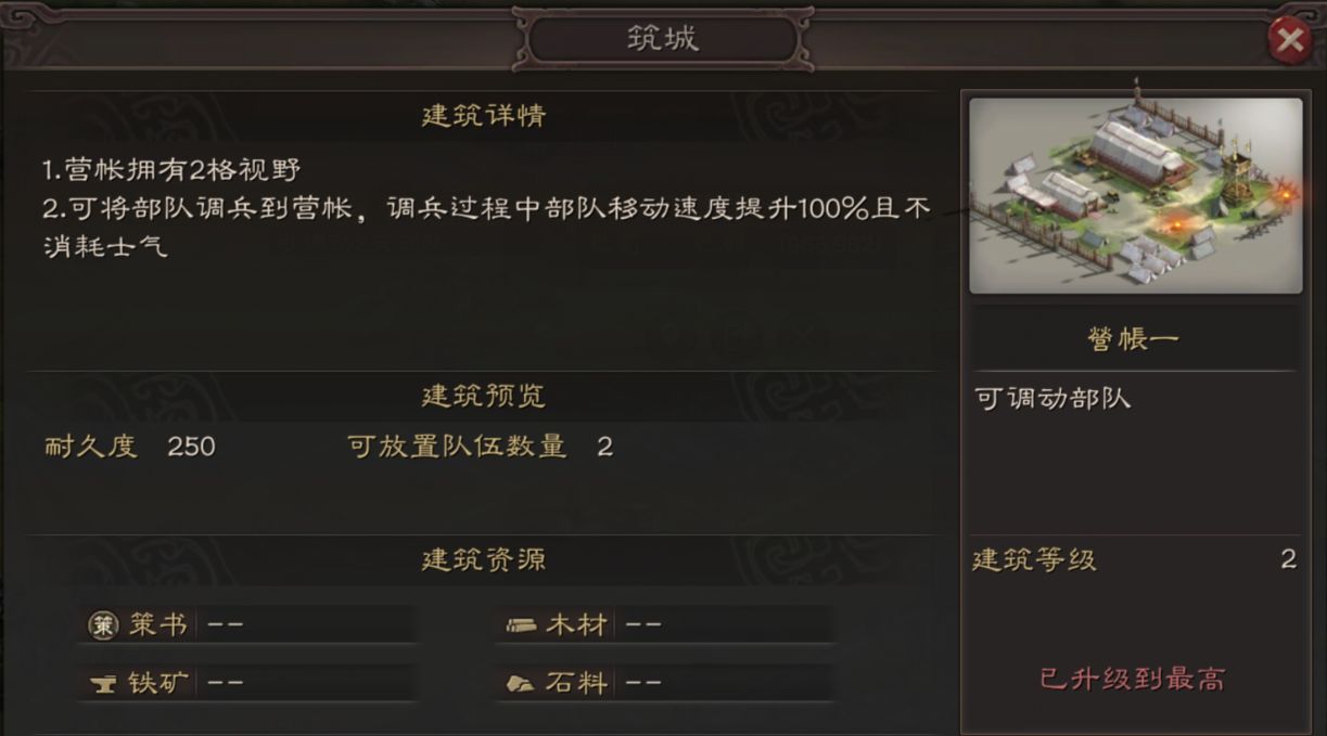三国志战略版怎么用道具