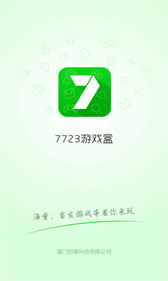 7722游戏盒