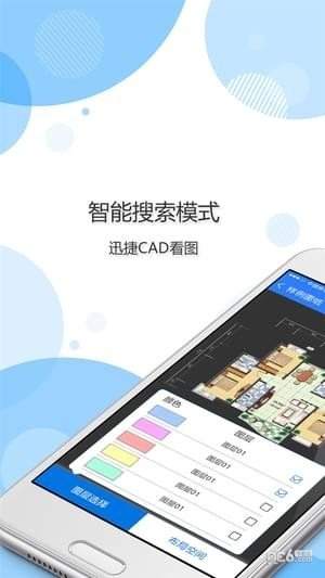 迅捷cad看图