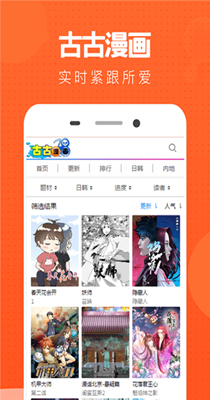 古古漫画网