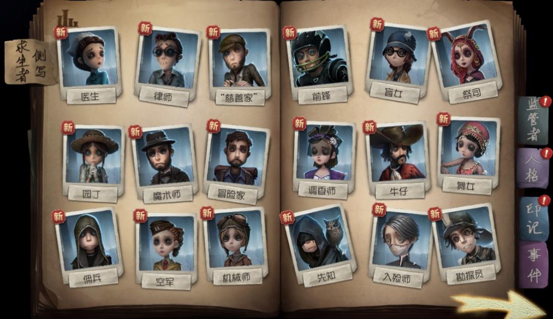 第五人格丑皇归来怎么过 第五人格丑皇归来怎么过