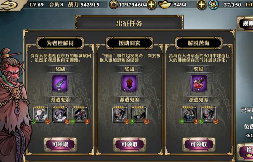 影之刃鬼差是什么