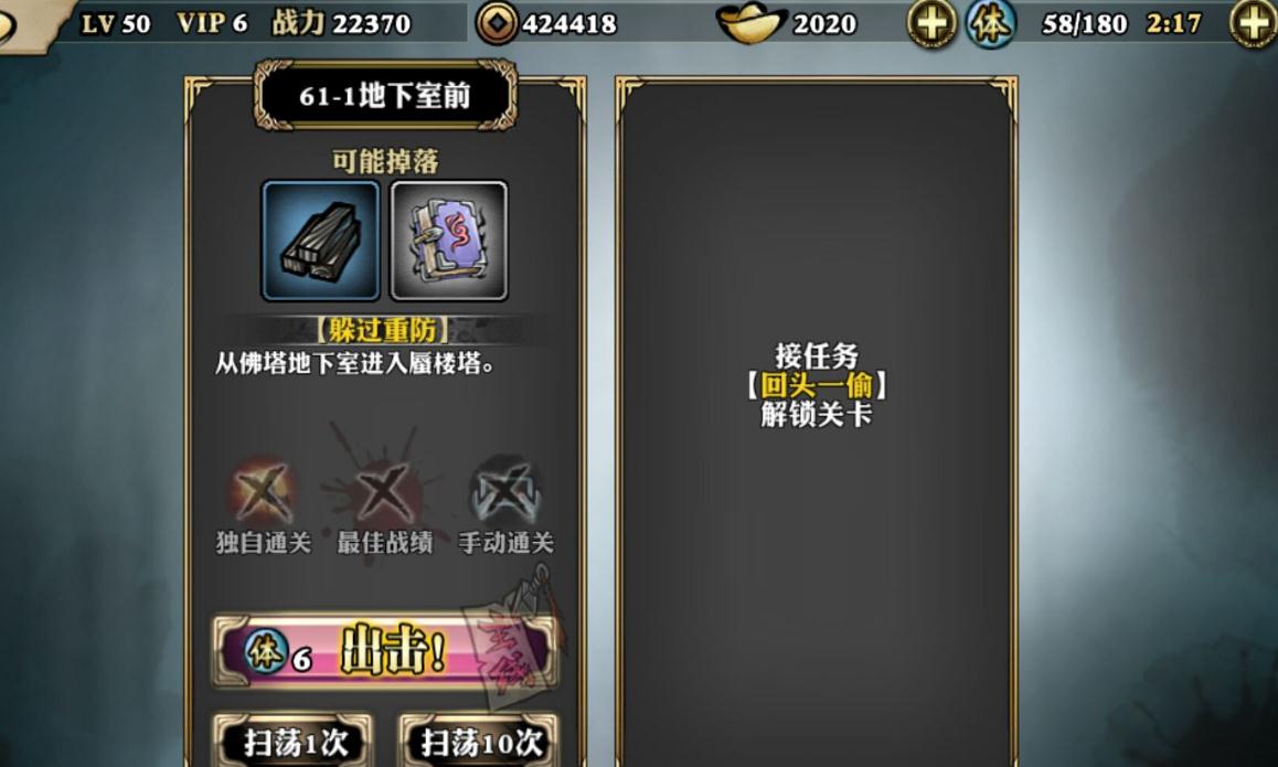 影之刃鬼差是什么