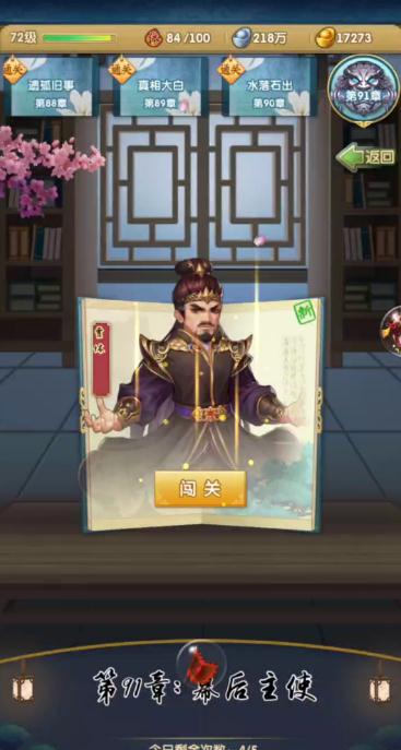 非人学园红孩儿燎原怎么得