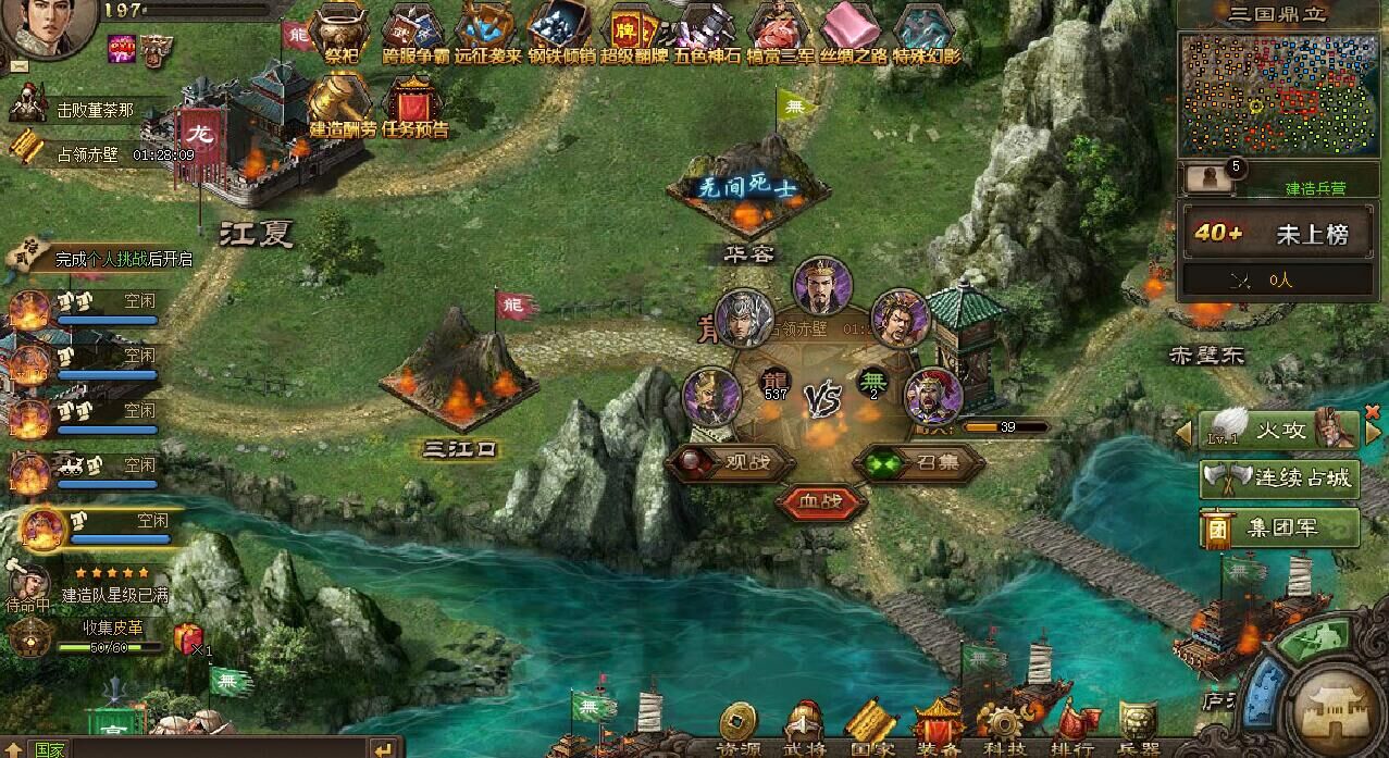 攻城掠地郭嘉如何打