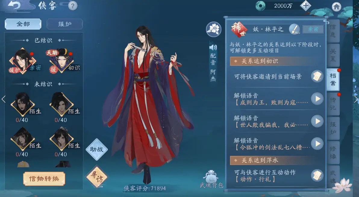 新笑傲江湖五仙教营在哪个图