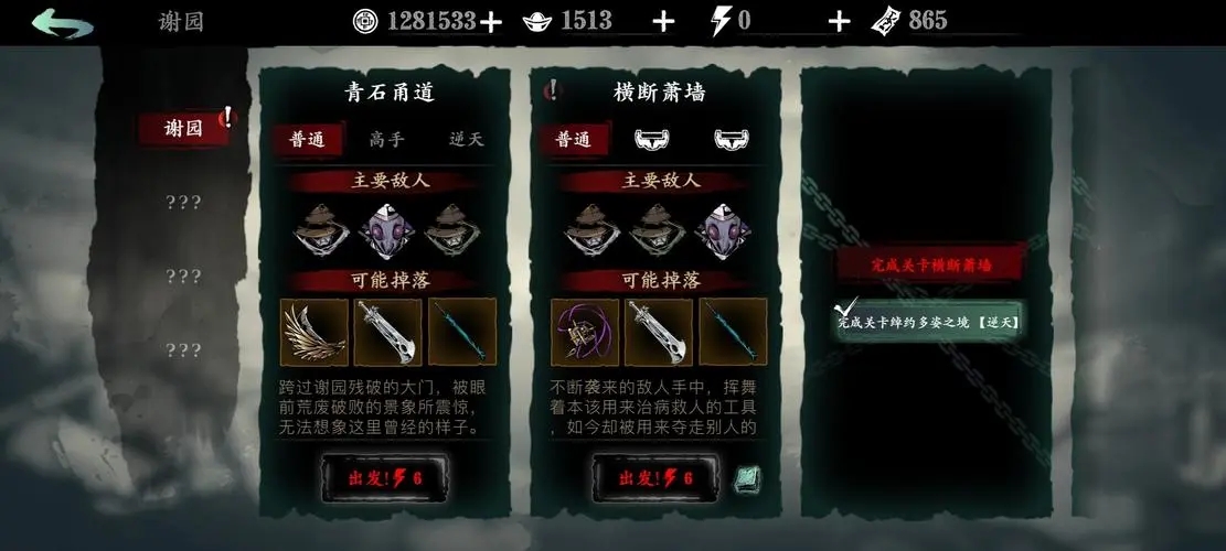 影之刃虚空ex武器怎么得