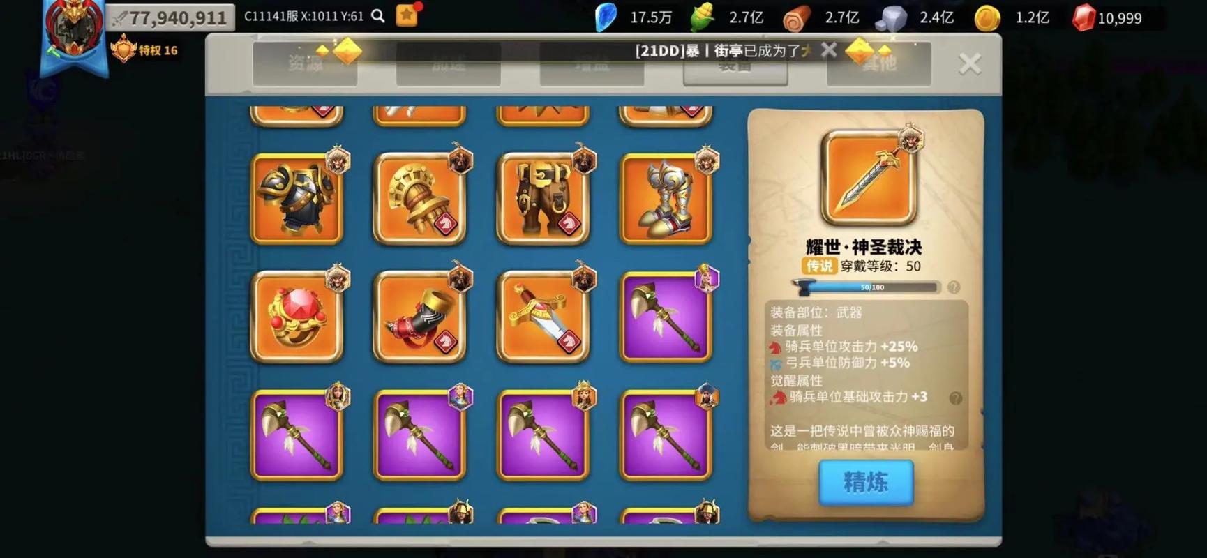 万国觉醒步兵怎么选文明