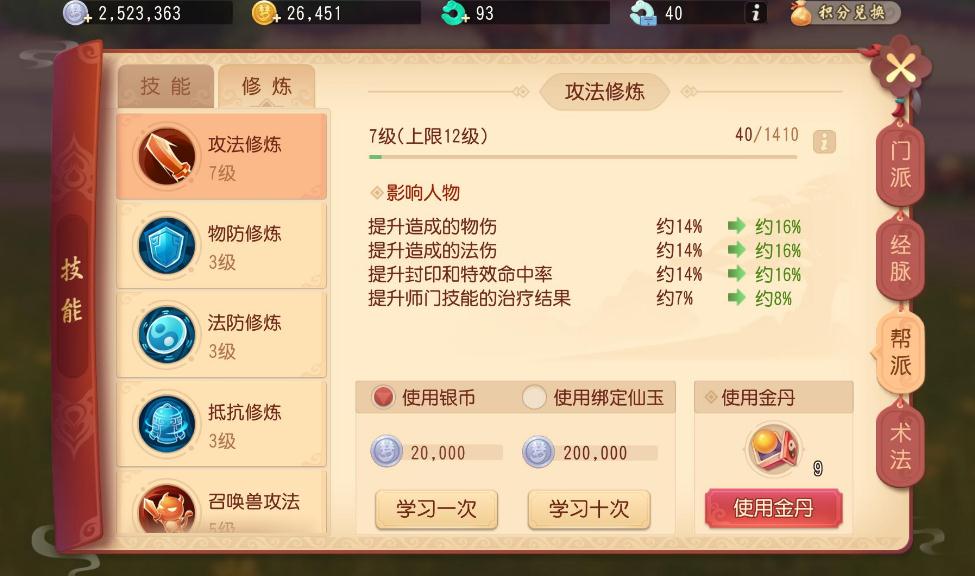 梦幻西游如何获得古董盒子