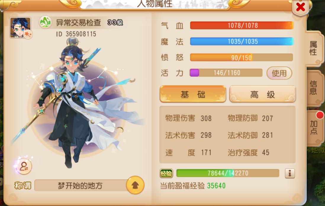 梦幻西游如何获得古董盒子