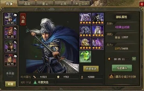 攻城掠地马超阵容要如何搭配