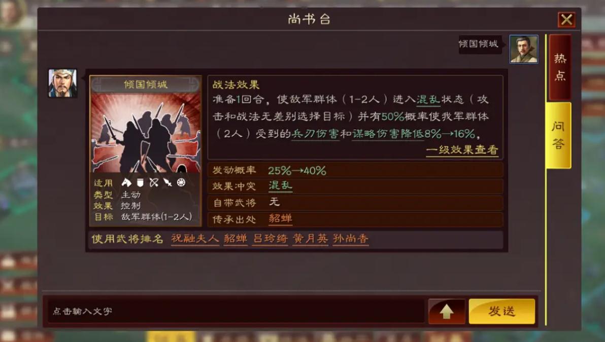 三国志战略版洞察都免疫什么