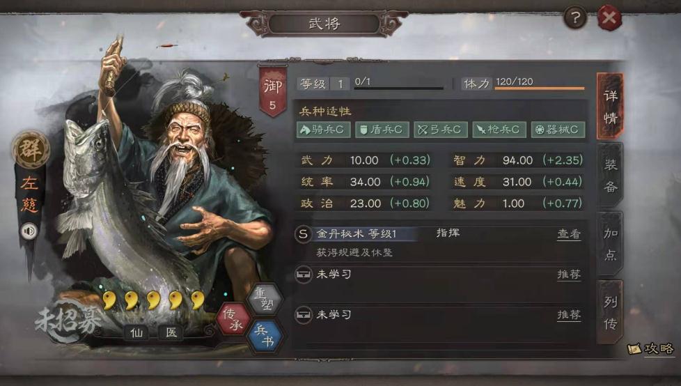 三国志战略版洞察都免疫什么