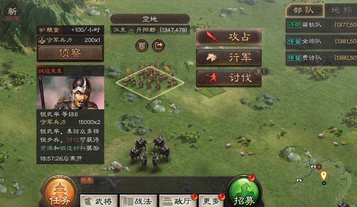 三国志战略版洞察都免疫什么