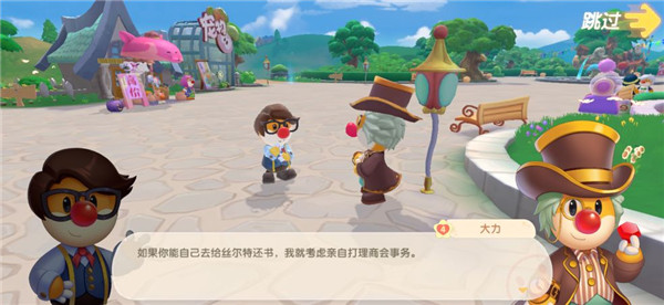 摩尔庄园小镇怎么建设