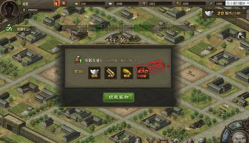 攻城掠地单骑救主如何开启