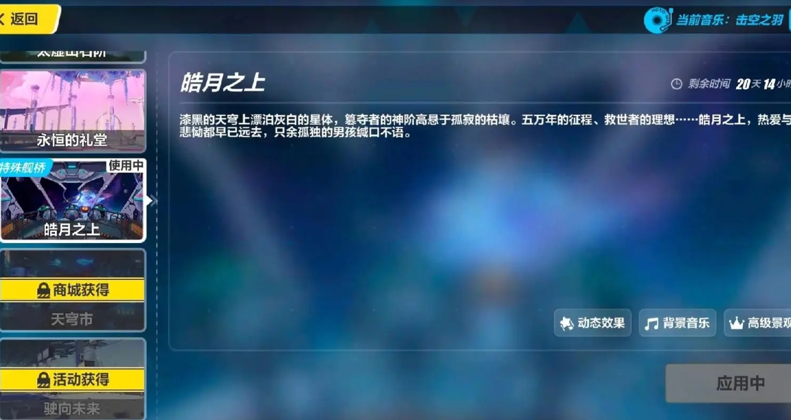 崩坏3的训练营在哪