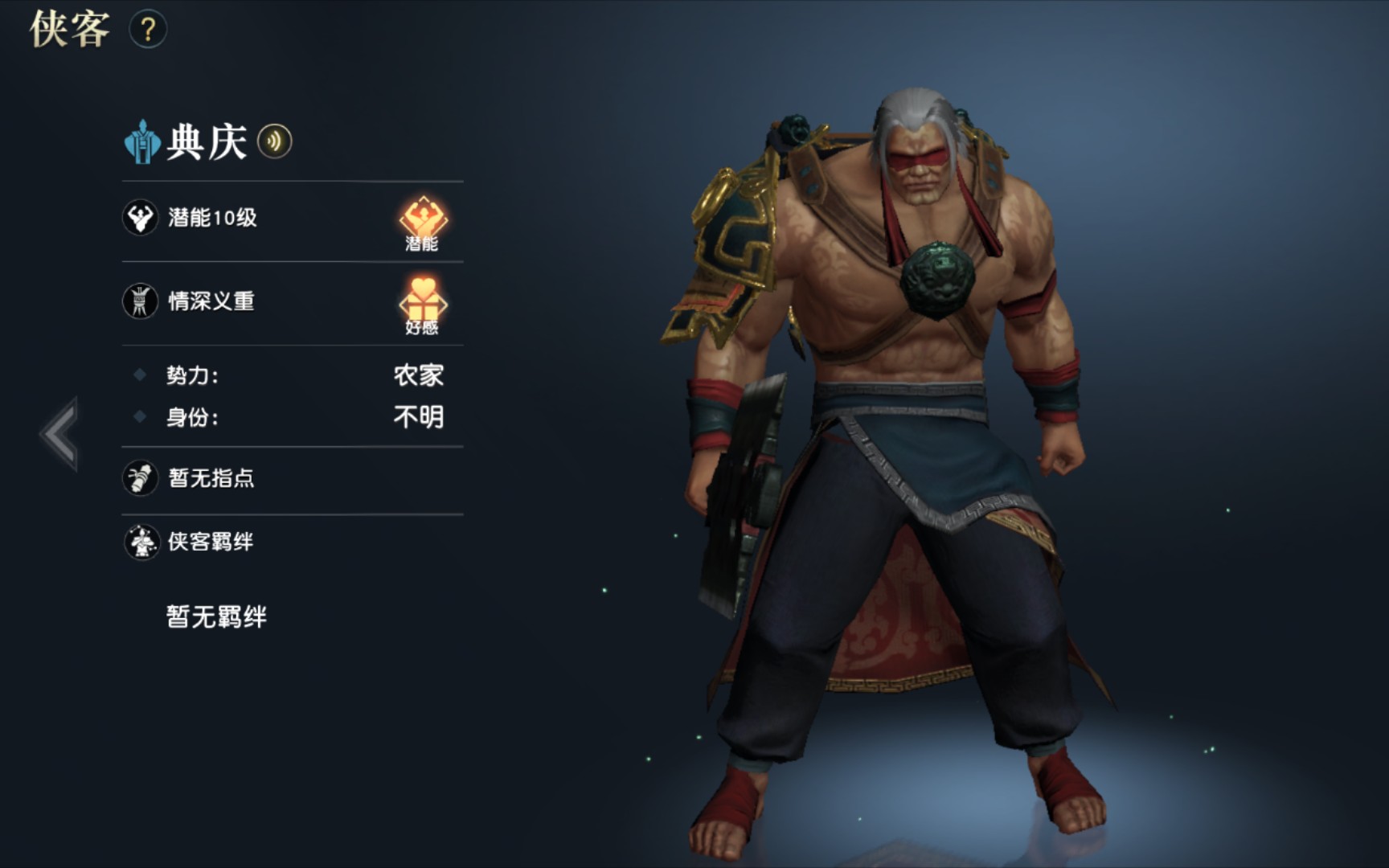 秦时明月手游怎么选本命