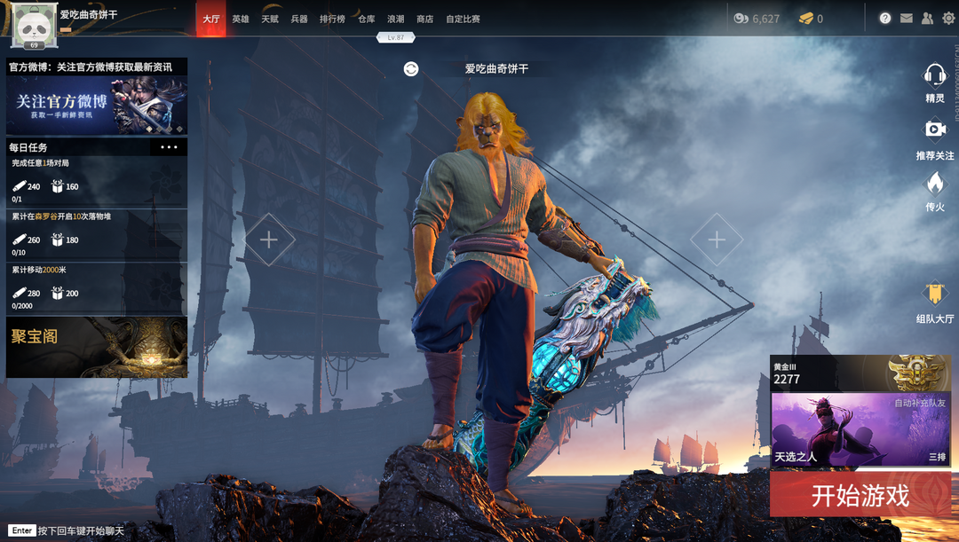 永劫无间武器神技怎么触发