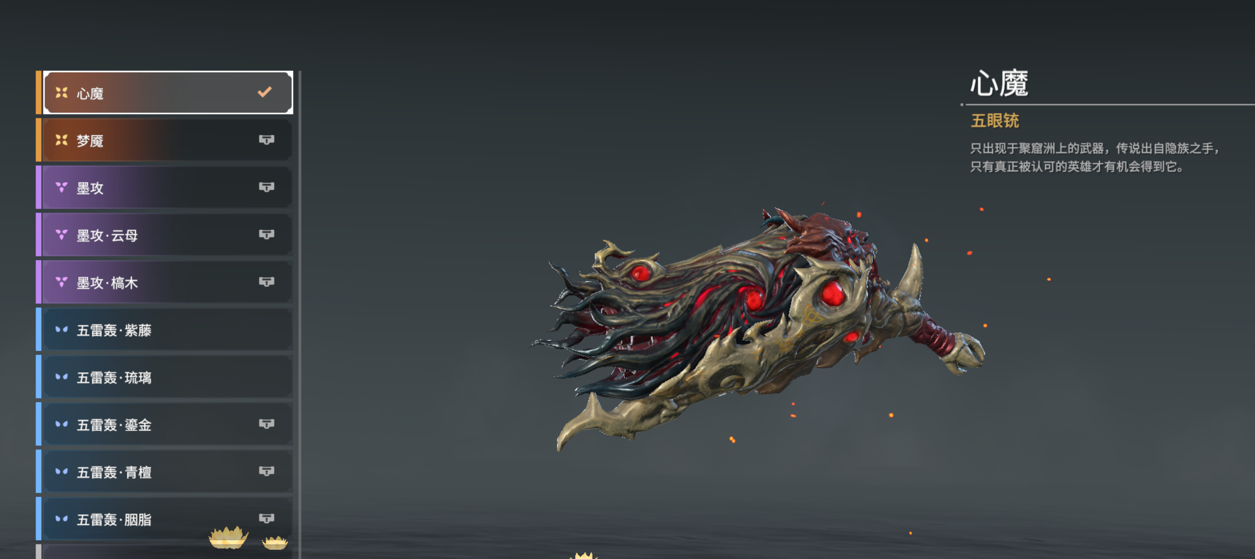 永劫无间武器神技怎么触发