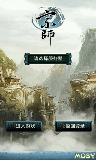 宗师