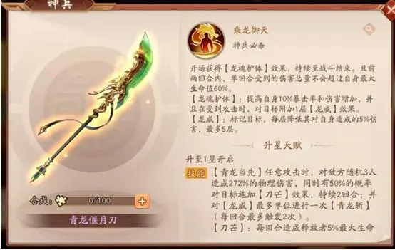 少年三国志彩金神兵怎么洗练