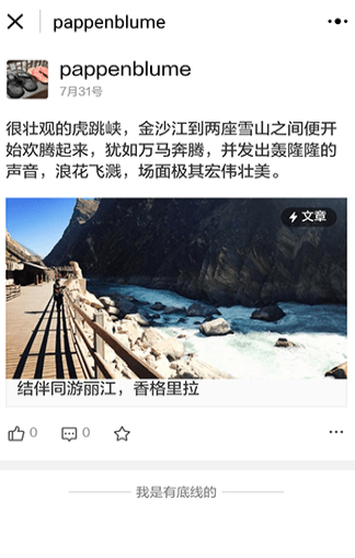 香格里拉旅游攻略