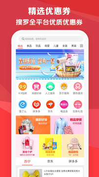 特价9块9app