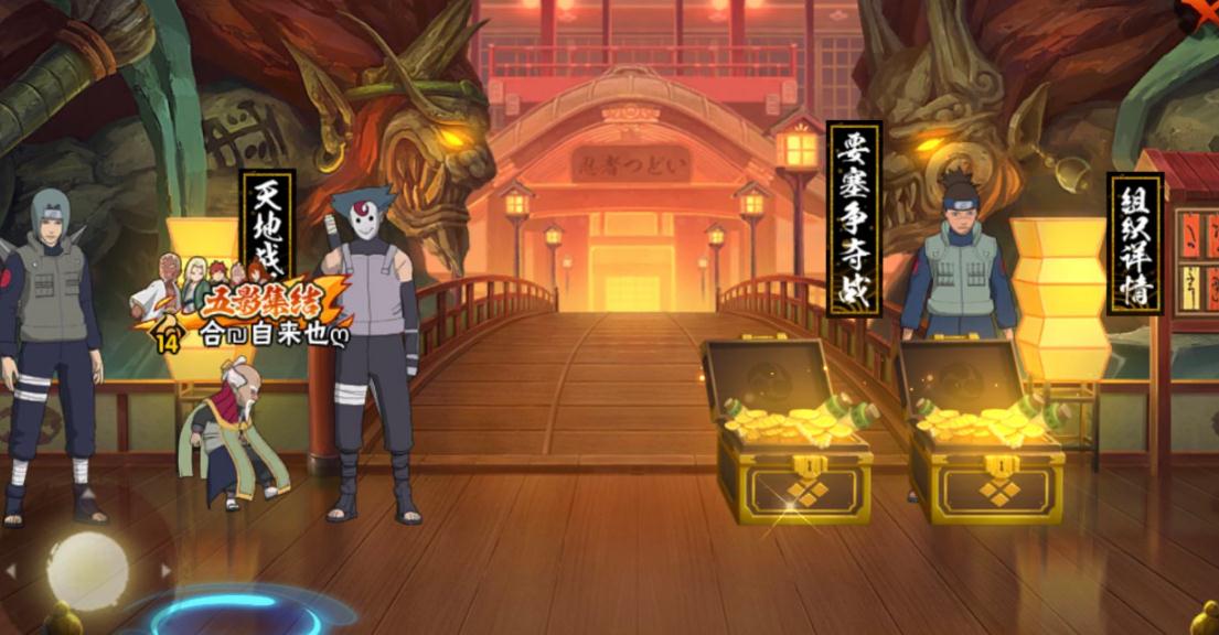 火影忍者止水新秀秘卷怎么带