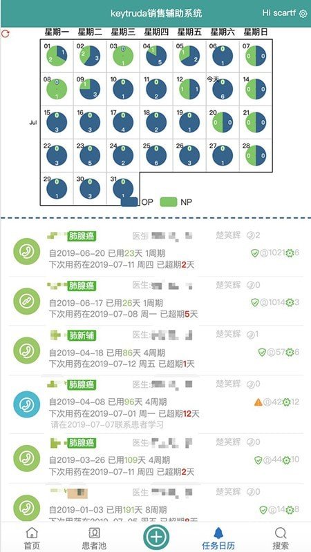 医桥crm销售辅助