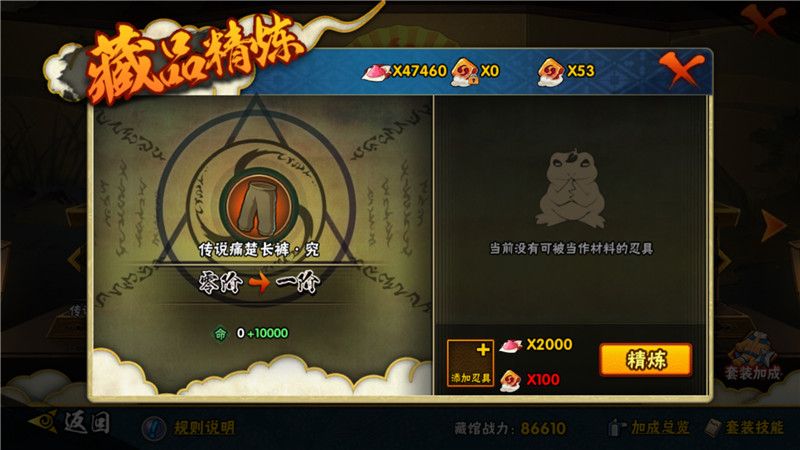 火影忍者s忍要多少才能祈愿