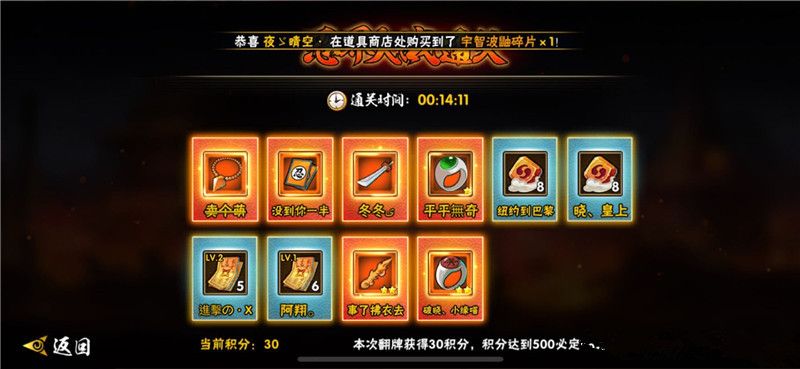 火影忍者s忍要多少才能祈愿