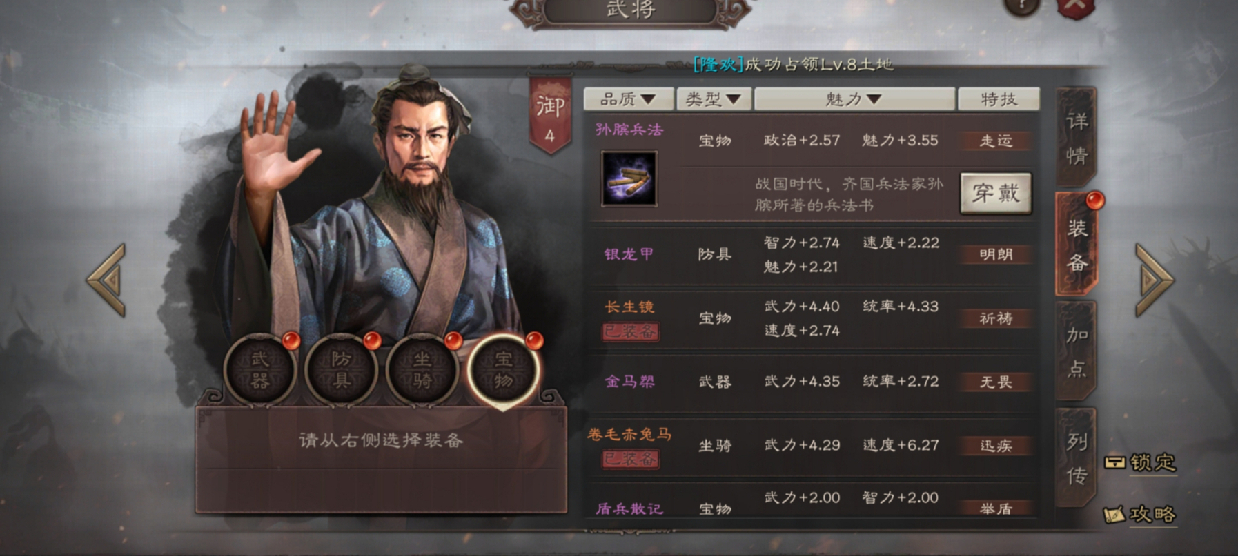 三国志战略版赵云带什么最好 三国志战略版赵云带什么最好