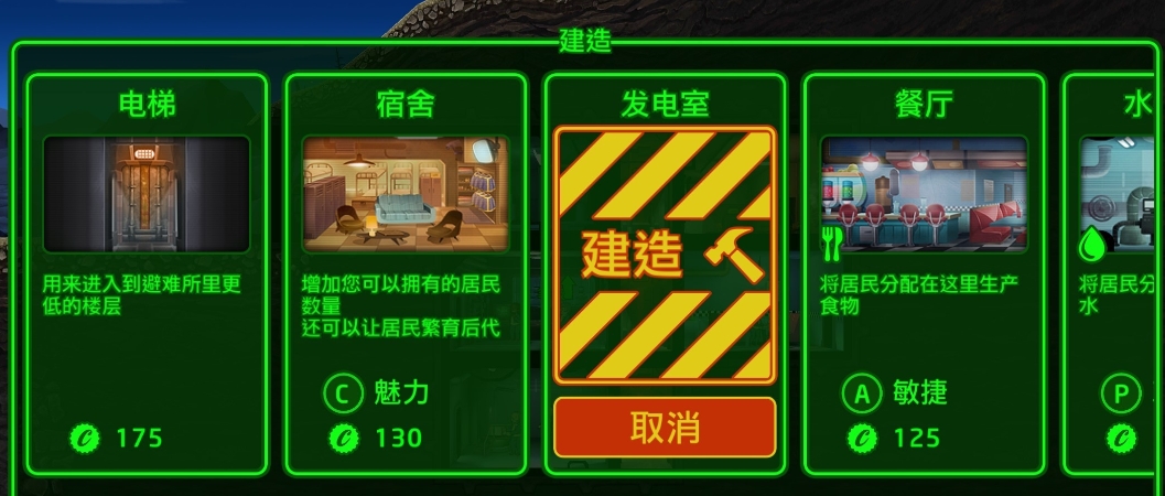辐射避难所如何减少人口 辐射避难所如何减少人口